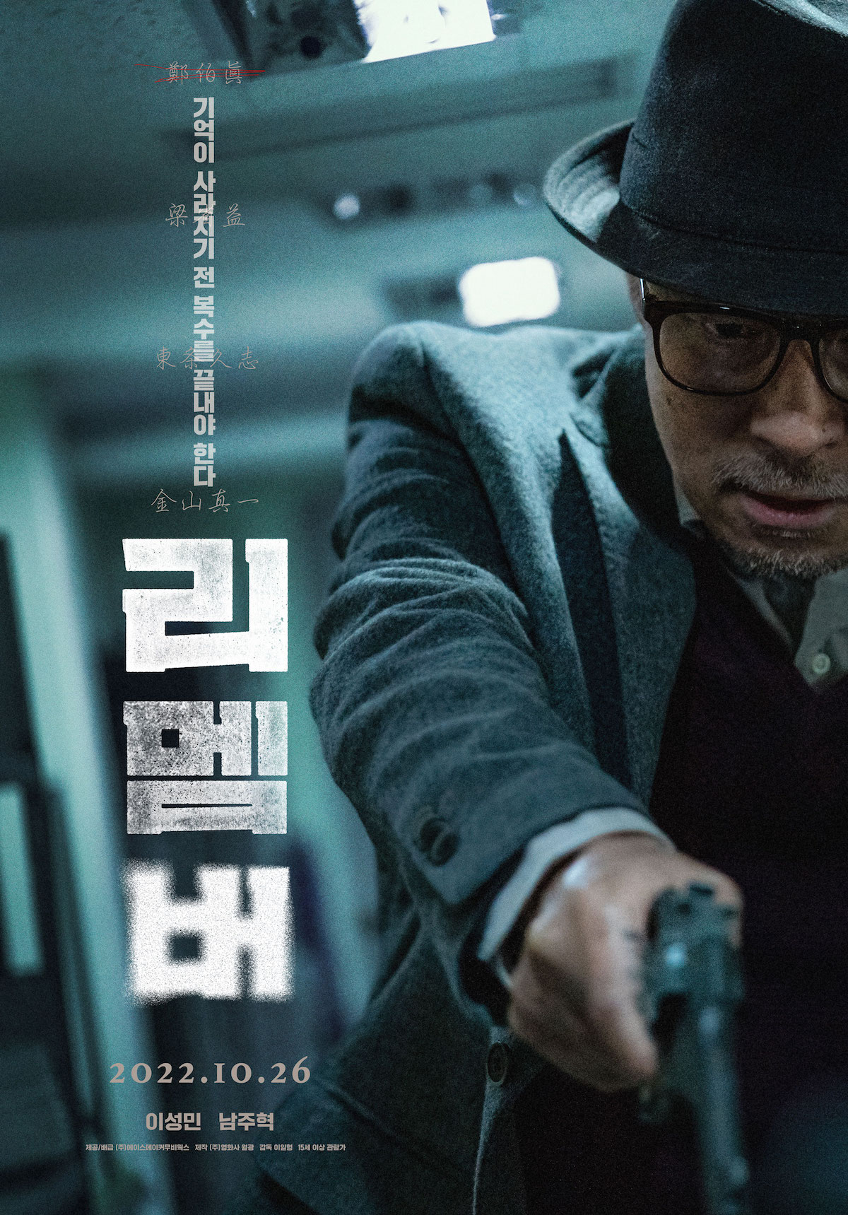 Remember Korean Movie-p1.jpg
