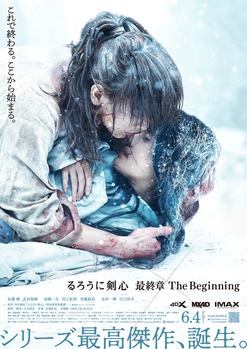 Rurouni Kenshin- The Beginning-P1.jpg