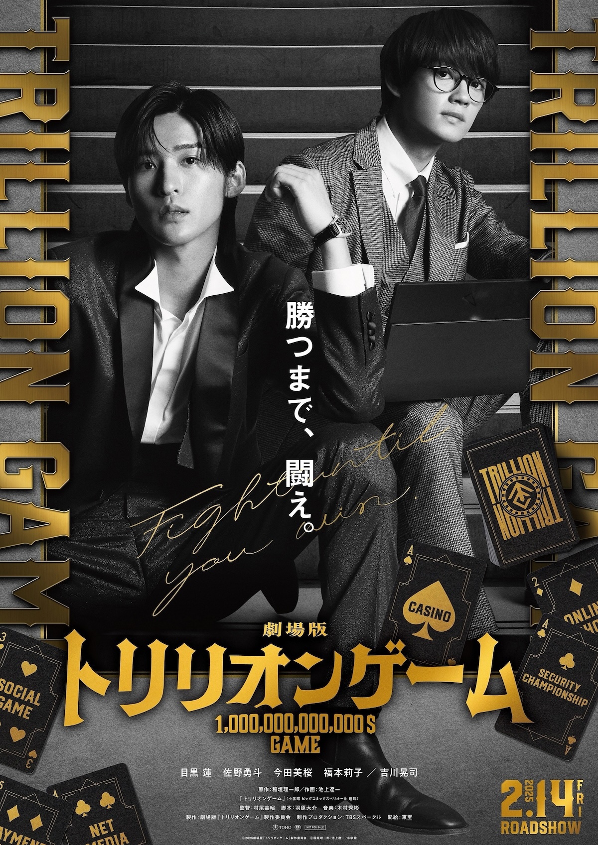 Trillion Game JM-p1.jpg