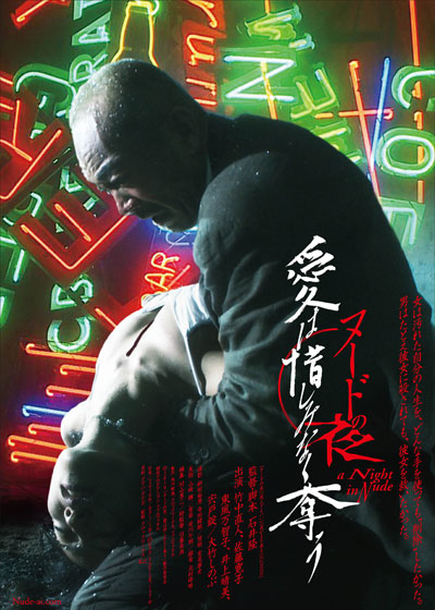 A Night in Nude- Salvation-p1.jpg
