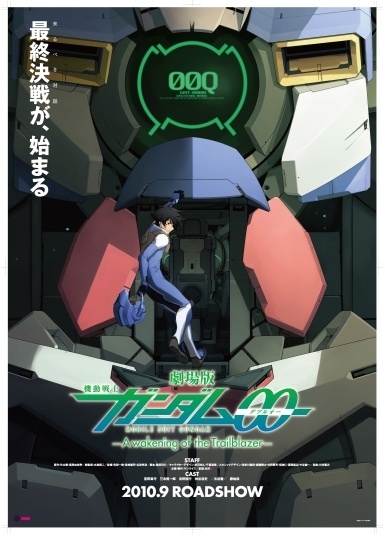 Mobile Suit Gundam 00 The Movie A Wakening Of The Trailblazer Asianwiki