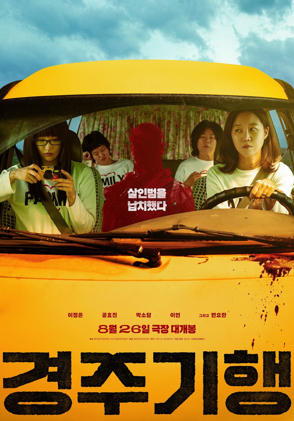 The Journey to Gyeongju-p.jpg