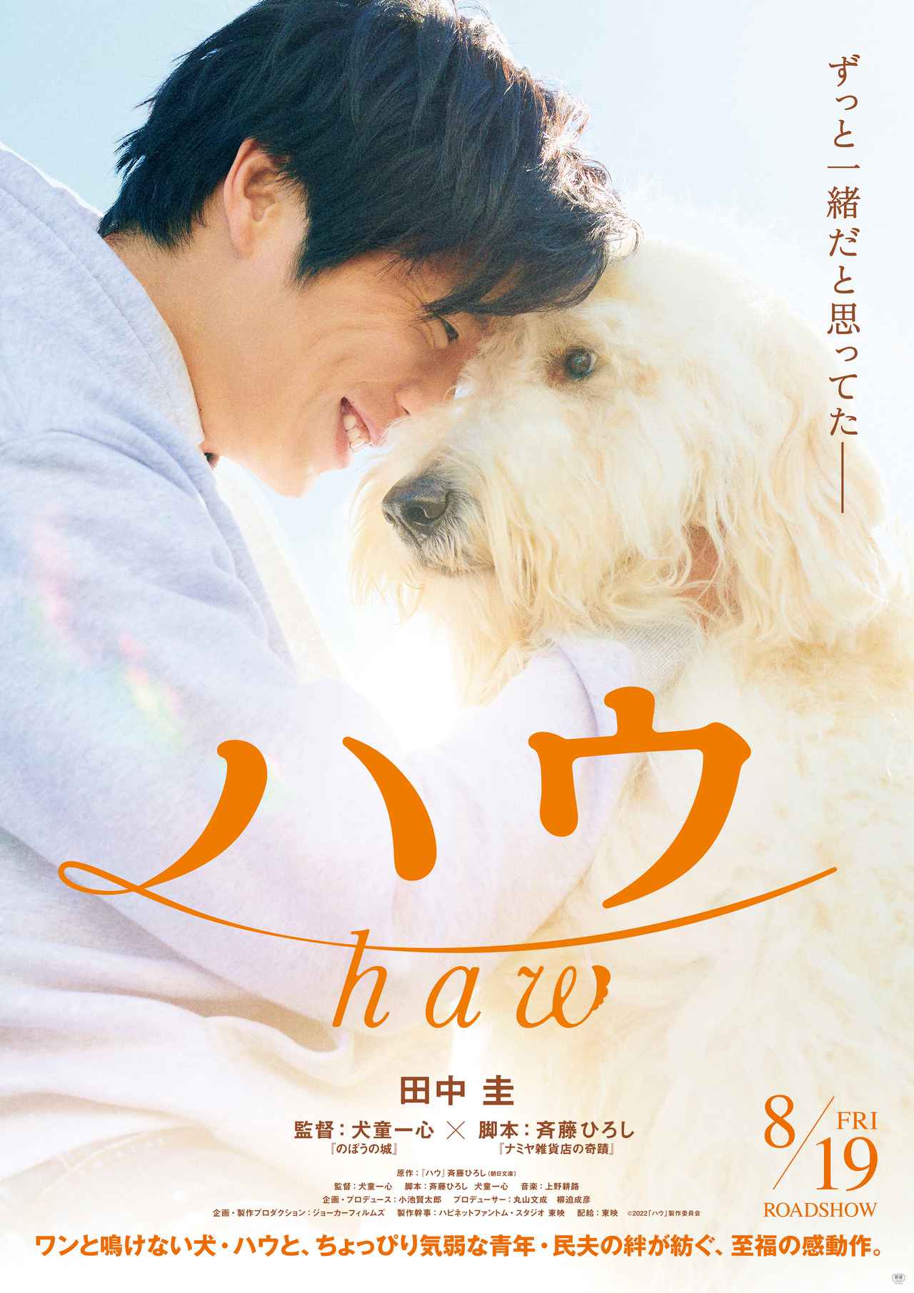 Haw Japanese Movie-p2.jpg