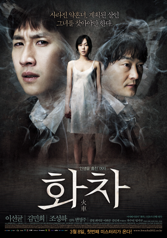 Helpless Korean Movie AsianWiki