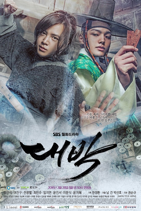 Jackpot (Korean Drama)-p4.jpg