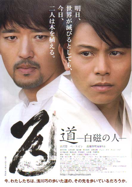 The Way - Man of the White Porcelain-p1.jpg
