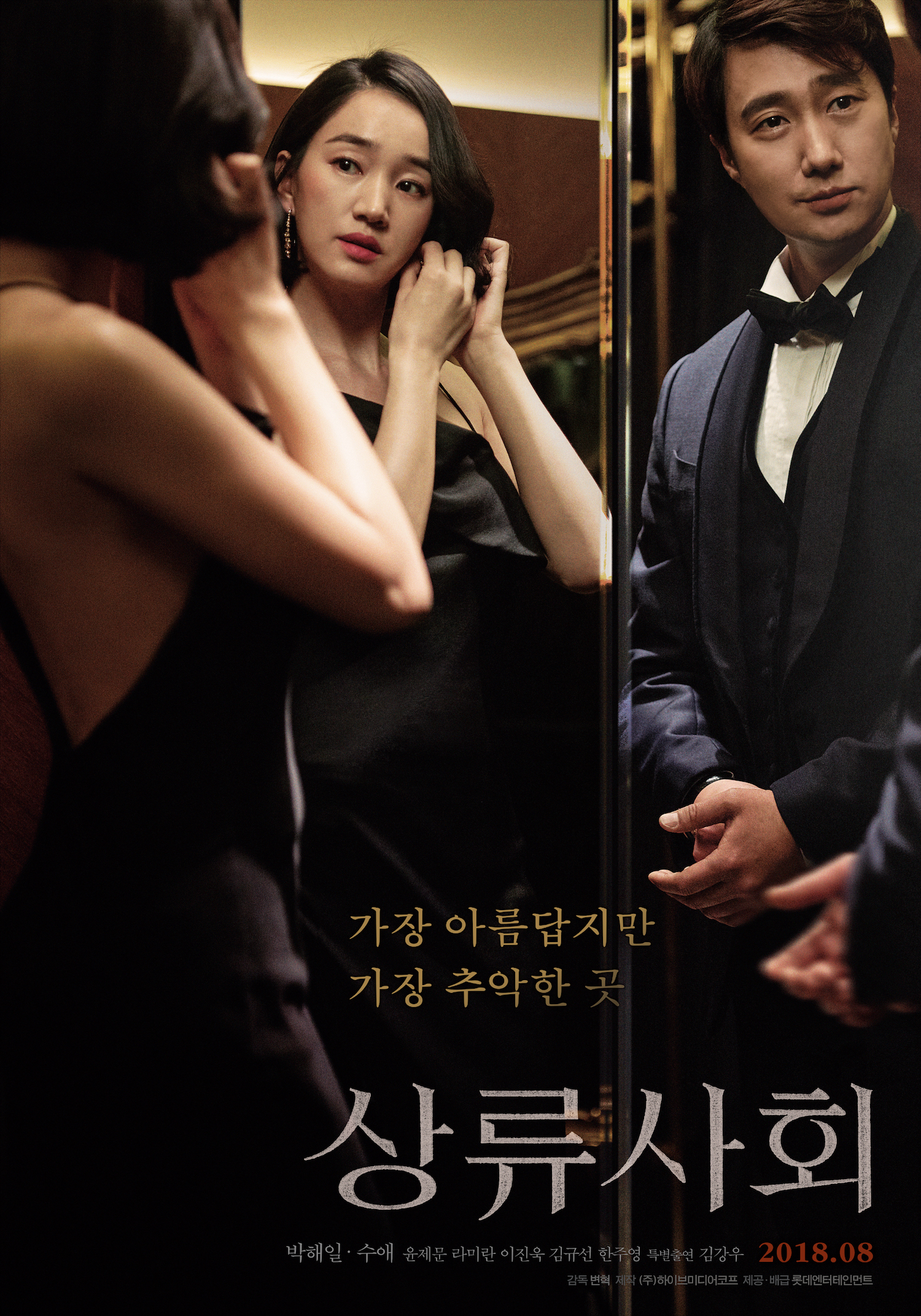 Film semi korea di netflix 2021