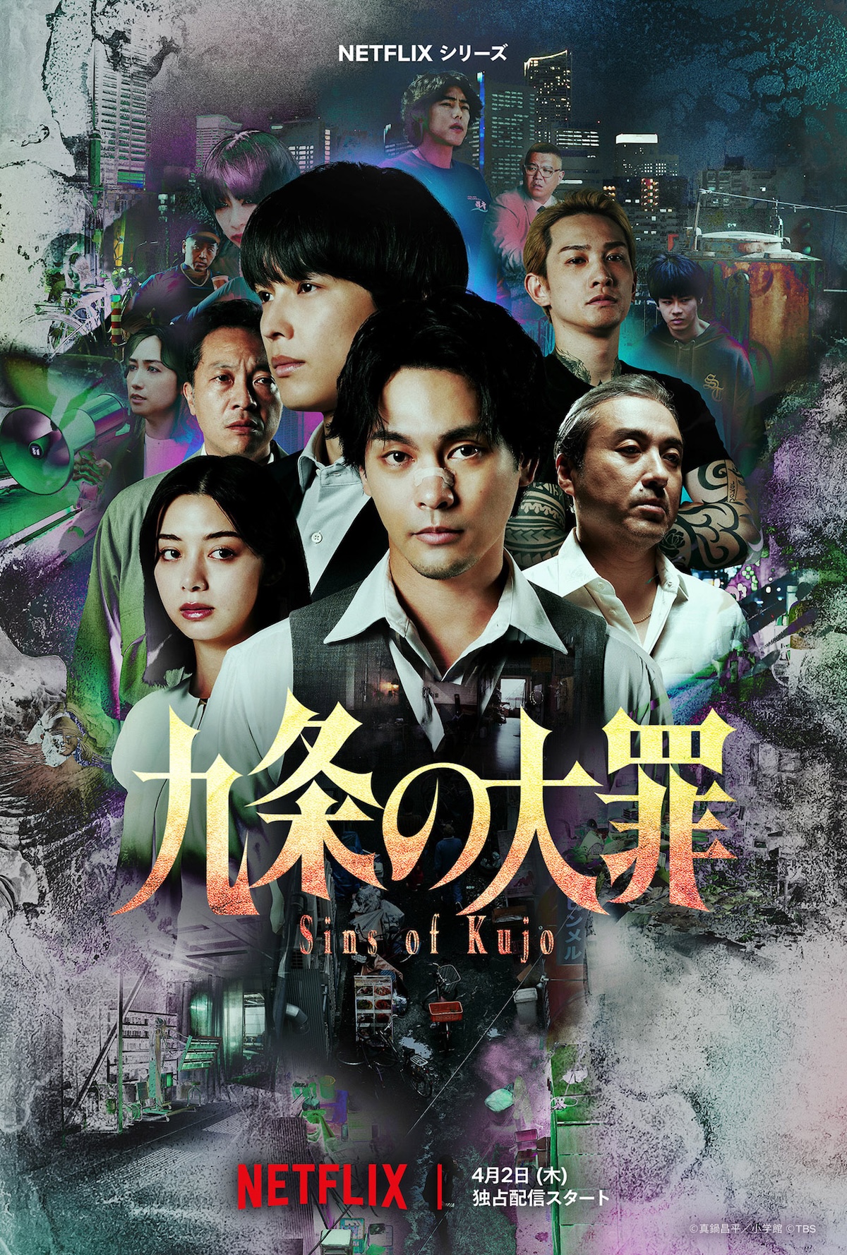Sins of Kujo-p1.jpg