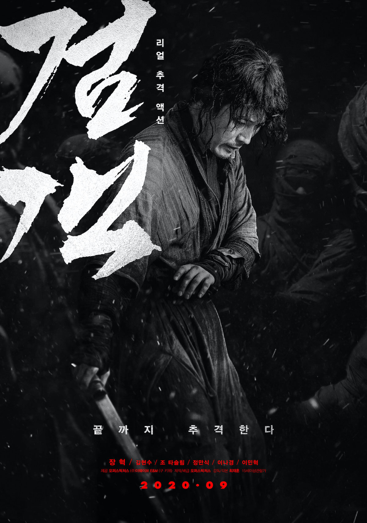 The Swordsman-Korean Movie-P1.jpg