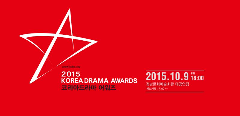 2015 (8th) Korea Drama Awards-p1.jpg