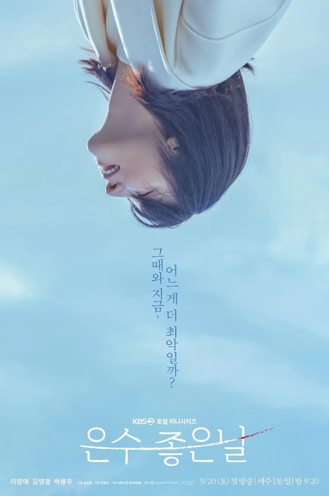 Walking On Thin Ice-tp1.jpeg