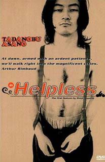 Helplessaoyamaposter.jpg
