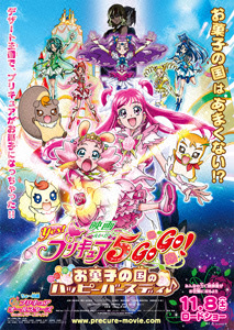 Yes! Pretty Cure5 Go Go! The Movie - Happy Birthday In Candy Land.jpg