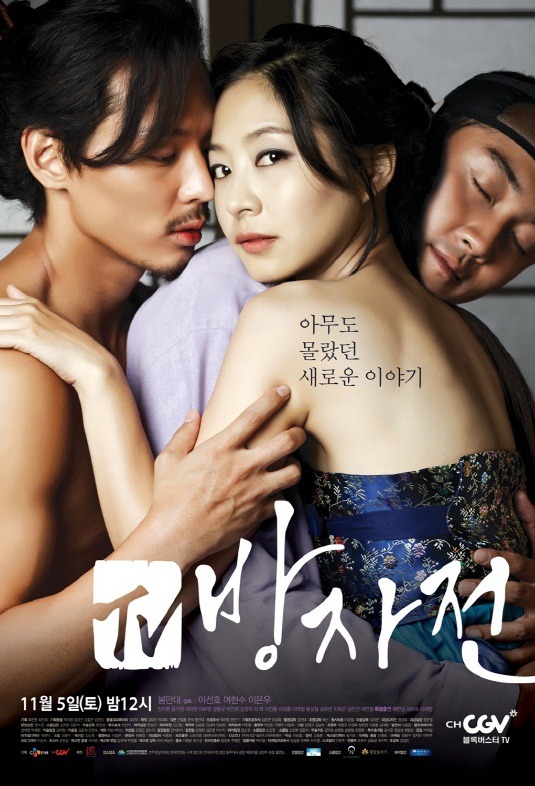 535px x 786px - The Servant (Korean Drama) - AsianWiki