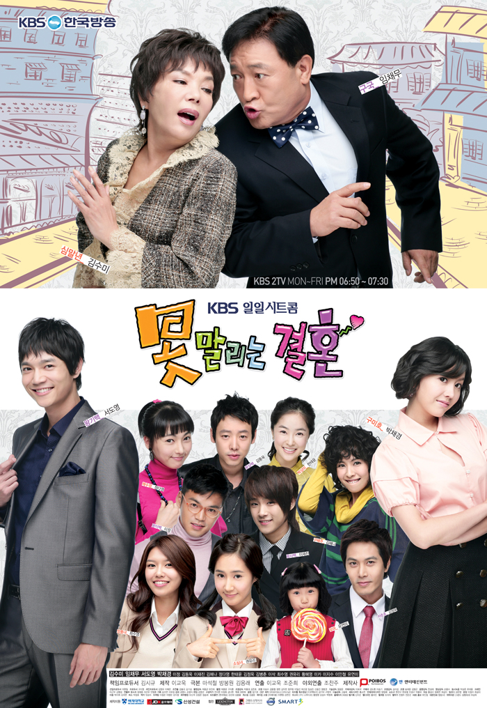 Unstoppable Marriage (Korean Drama) - AsianWiki Vote Thanks After Wedding