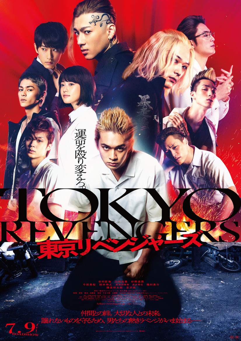 Tokyo Revengers-P1.jpg
