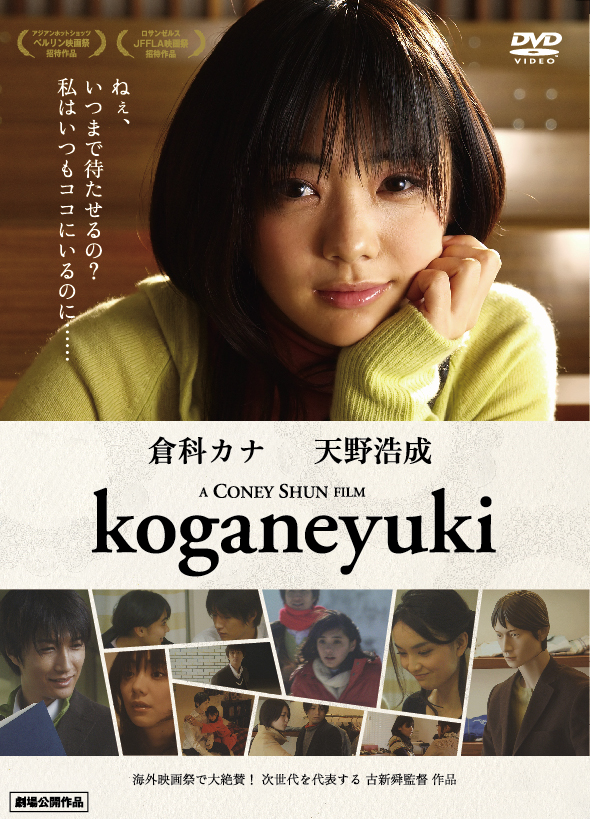 Koganeyuki.jpg