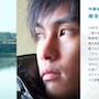 Saigo no Inochi-Yuya Yagira.jpg