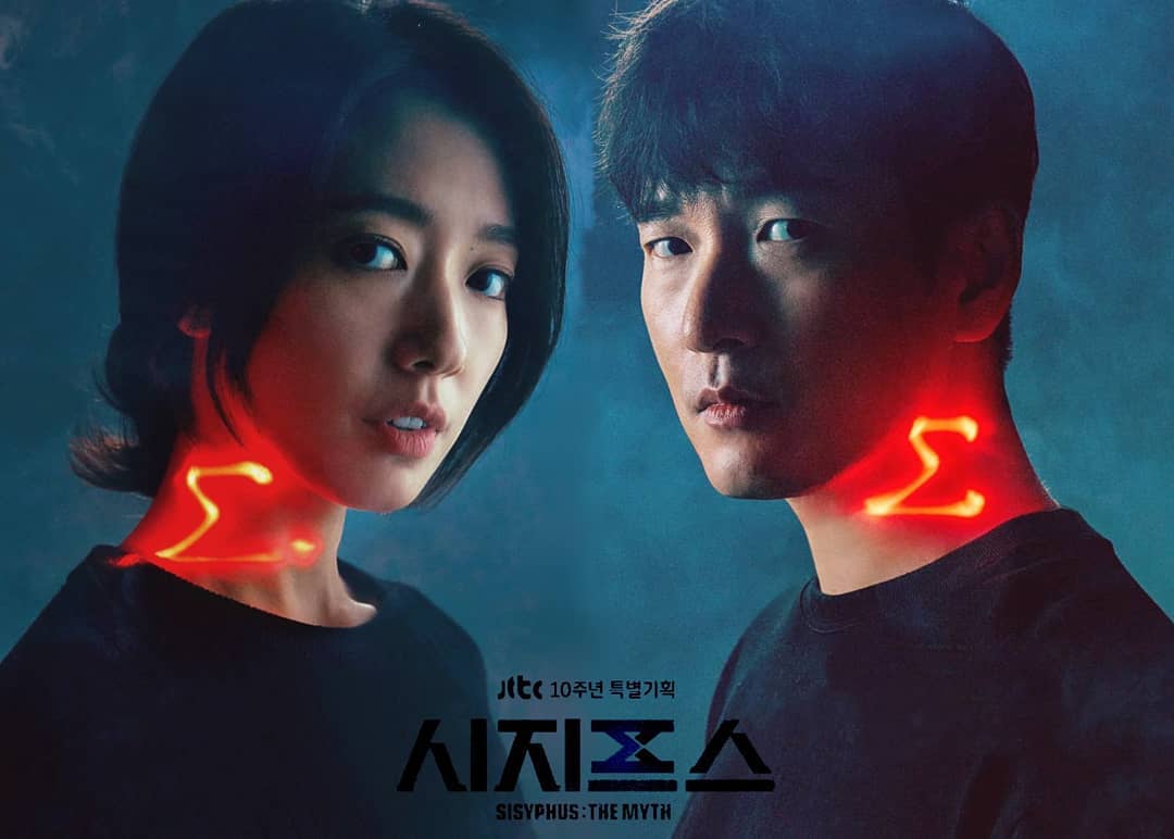 Park Shin-Hye and Jo Seung-Woo in the 2021 K-drama, "Sisyphus: The Myth"