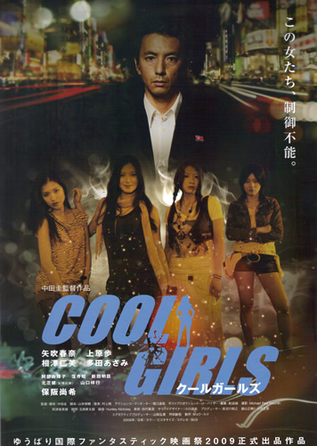 Cool Girls.jpg