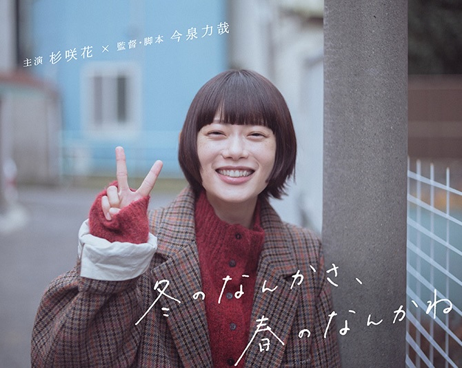 Fuyu no Nankasa Haru no Nankasa-001.jpg