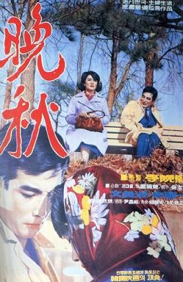 Late Autumn (1966-South Korea).jpg