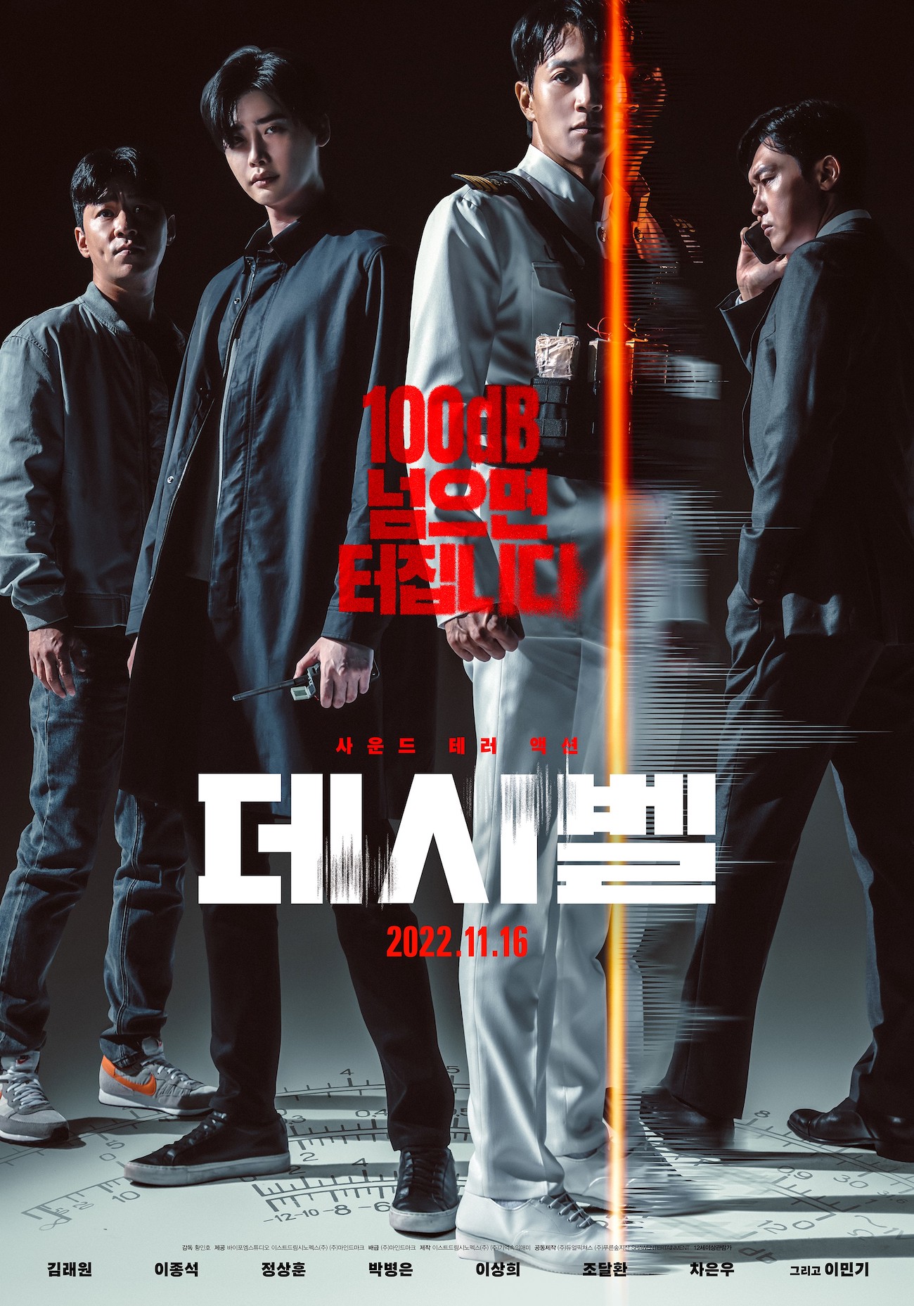 Decibel Korean Movie-p1.jpg