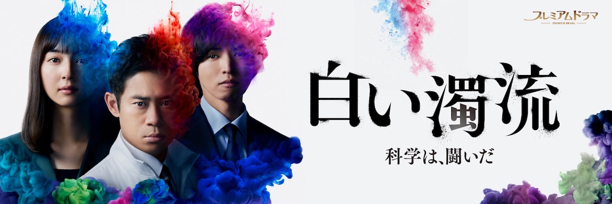Shiroi Dakuryu-tp01.jpg