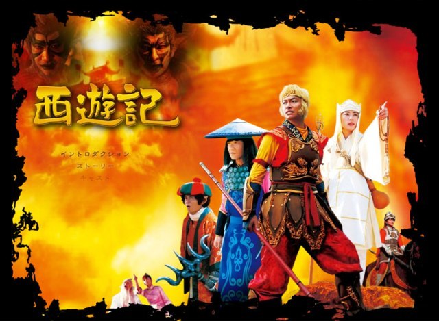 Adventures of the Super Monkey- Journey to the West.jpg