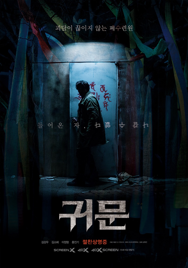 Guimoon-The Lightless Door-mp02.jpg