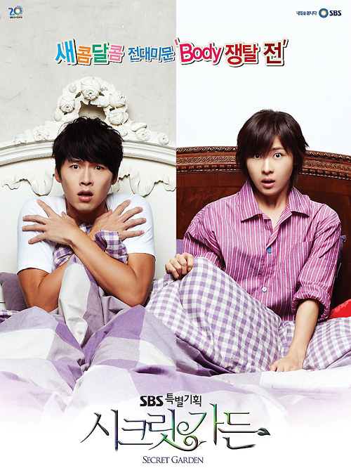 Secret Garden (SBS-2010-Korean Drama) - AsianWiki