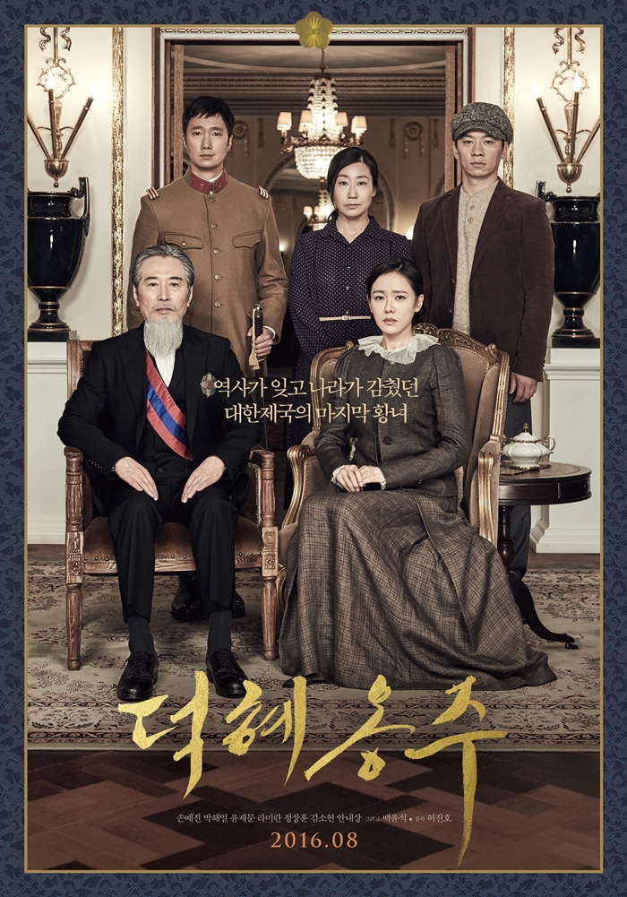 The Last Princess (Korean Movie)-tp.jpg
