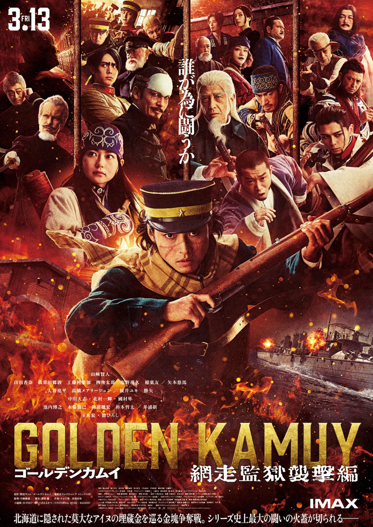 Golden Kamuy 2-p.jpg