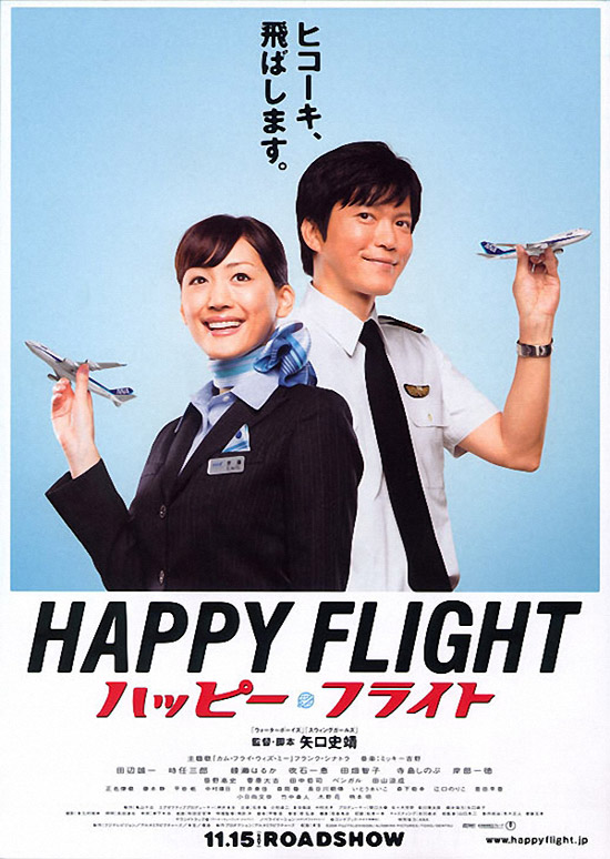 Happy Flight-p1.jpg