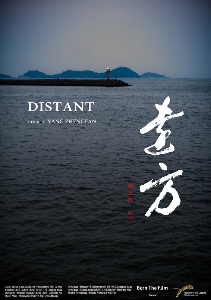 Distant - Chinese Movie-p1.jpg