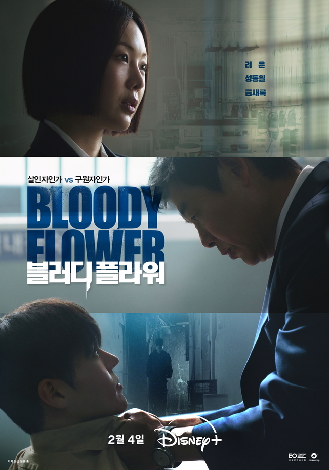 Bloody Flower-p.jpg