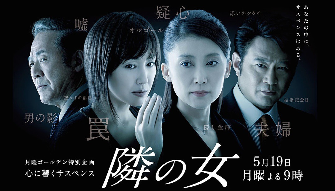 FileThe Woman Next Door (Tonari no Onna)p1.jpg AsianWiki