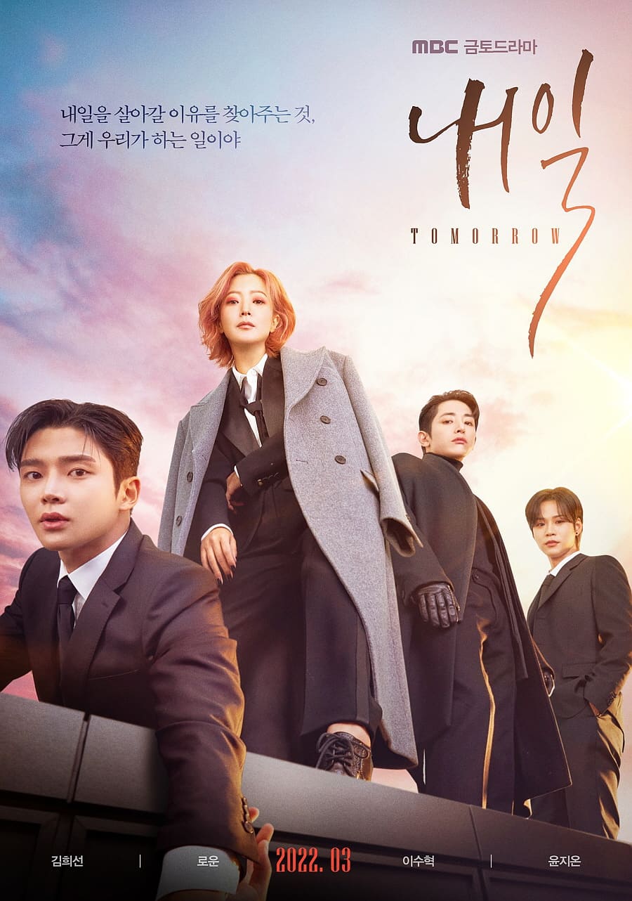 Marine Spiritus Situation Tomorrow (Korean Drama) - AsianWiki