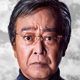 And Then There Were None-2017-Tsunehiko Watase.jpg