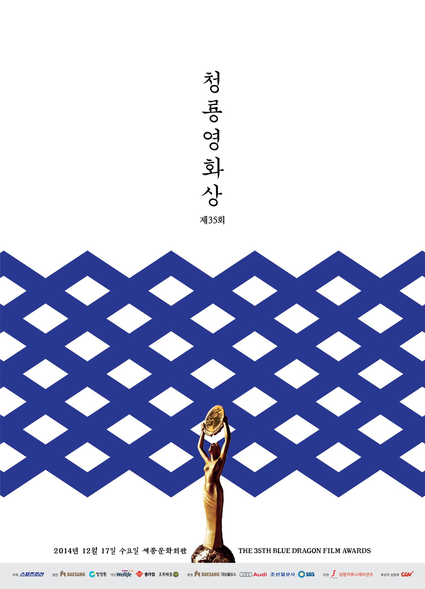 2014 (35th) Blue Dragon Film Awards - AsianWiki