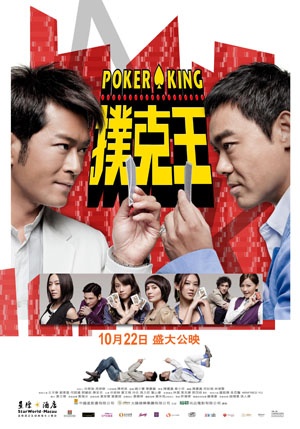 Poker King-p1.jpg