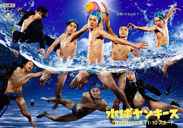 Water Polo Yankees (Suikyu Yankisu)-p1.jpg