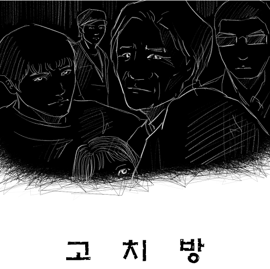 Gochibong.png