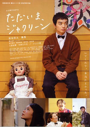 Tadaima, Jacqueline-p1.JPG